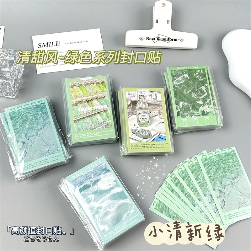 绿色系小清新ins风高颜值封口贴学生出卡打包N次长条装饰素材贴纸图片