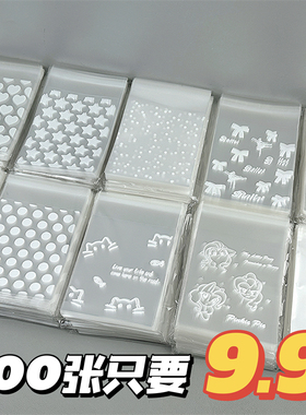 ins风高颜值自封袋出卡打包材料透明opp小卡饰品收纳袋咕卡自粘袋