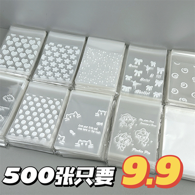 ins风高颜值自封袋出卡打包材料透明opp小卡饰品收纳袋咕卡自粘袋