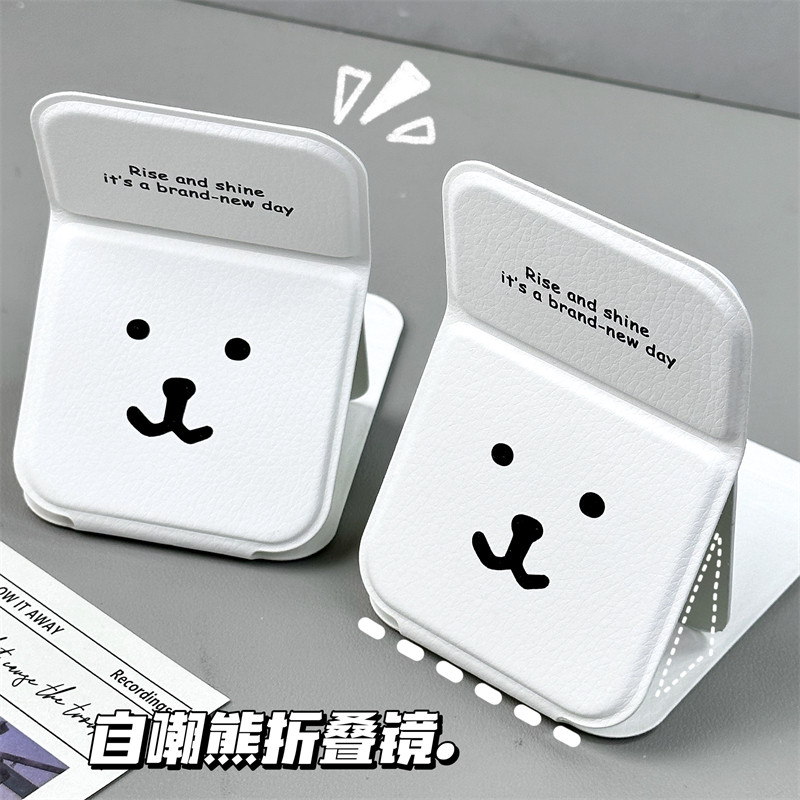 可爱自嘲熊卡通折叠镜学生宿舍专用桌面化妆镜女生随身便携小镜子