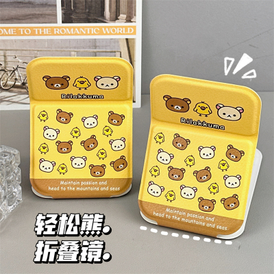 轻松熊家族卡通折叠镜学生宿舍专用桌面化妆镜女生随身便携小镜子
