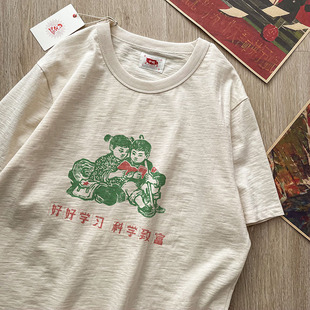 怀旧复古棉布文化衫 男女秋季 上衣 科学致富趣味国潮T恤短袖 谢先绅