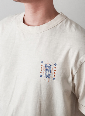 谢先绅2025夏季新款啥都顺国潮复古休闲做旧老式棉料纯棉T恤短袖