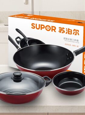 苏泊尔套装锅三件套厨房二件套炒锅汤锅搪瓷铁锅商用送礼品家用