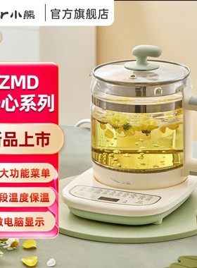 小熊养生壶YSH-D15T3小型煮茶壶全自动加厚玻璃煮茶器家用多功能