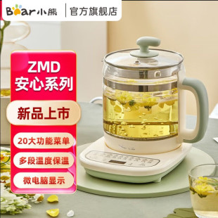 小熊养生壶YSH-D15T3小型煮茶壶全自动加厚玻璃煮茶器家用多功能