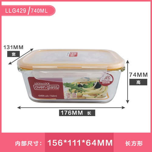 乐扣乐扣740ml格拉斯便当保鲜盒