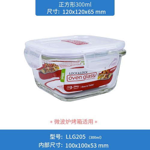 乐扣乐扣耐热玻璃便当盒