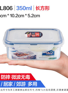 乐扣乐扣保鲜盒微波炉饭盒塑料密封餐盒分隔长方形圆形便当盒辅食