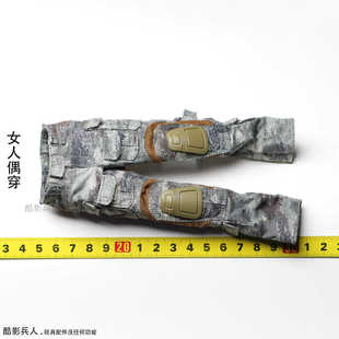 FLAGSET 女兵人偶 FS 73052 狙击手 却月 战术裤子 配件 女兵人偶