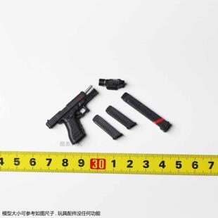 GDTOYS 男爵夫人 女兵人 配件 眼镜蛇 模型 GD97009 G18枪