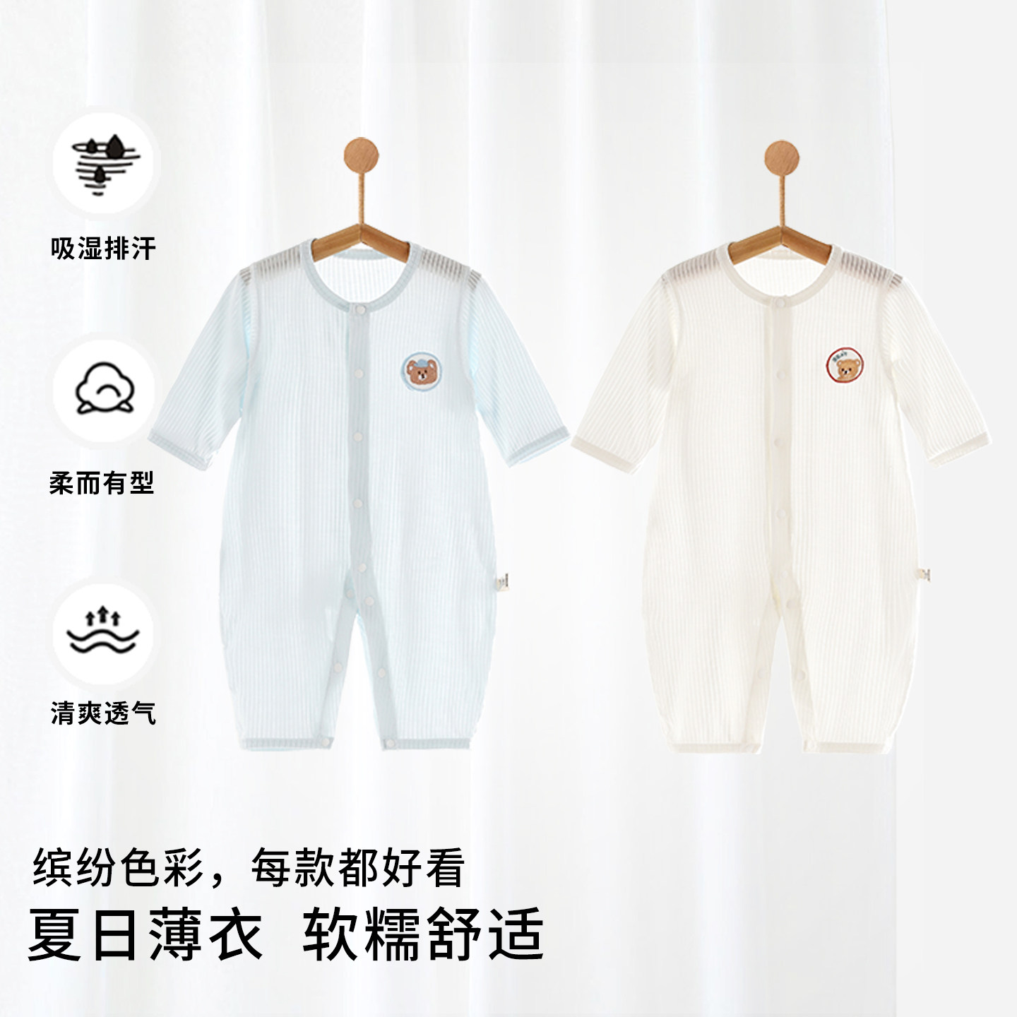 婴儿连体衣夏季空调服莫代尔无骨男女宝宝薄款0-2岁贴身居家睡衣