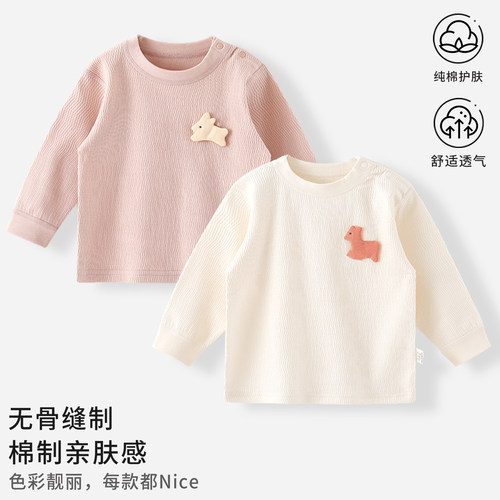 婴儿秋衣纯棉早秋季单上衣宝宝内衣内穿搭秋衣儿童休闲家居服爬服