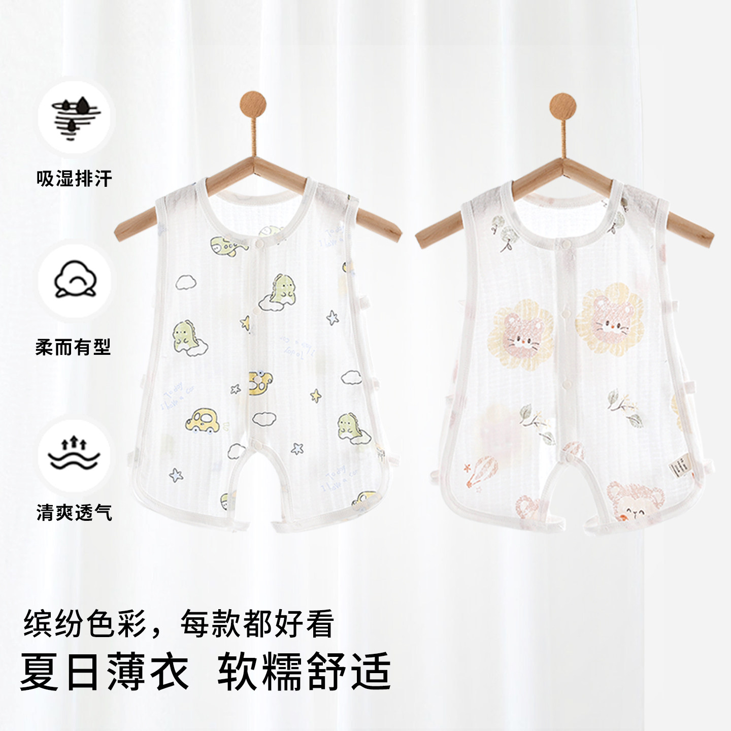 婴儿琵琶衣夏季薄款连体衣男女宝宝透气背心上衣无袖爬服开裆哈衣