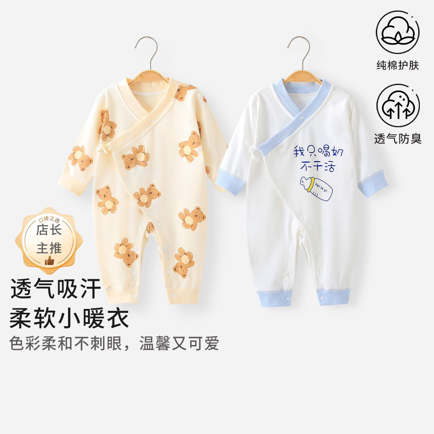 婴儿春秋季连体衣和尚服男女宝宝新生儿春季衣服睡衣纯棉护肚护脐