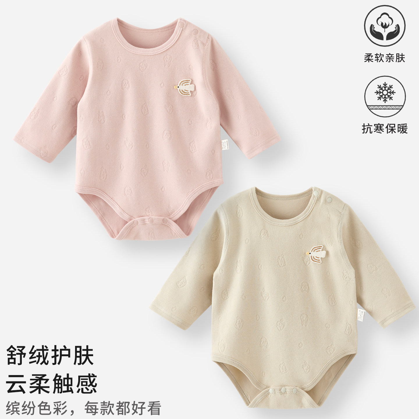 婴儿包屁衣保暖婴幼儿男女宝宝舒绒秋冬季护肚护脐打底爬服睡衣