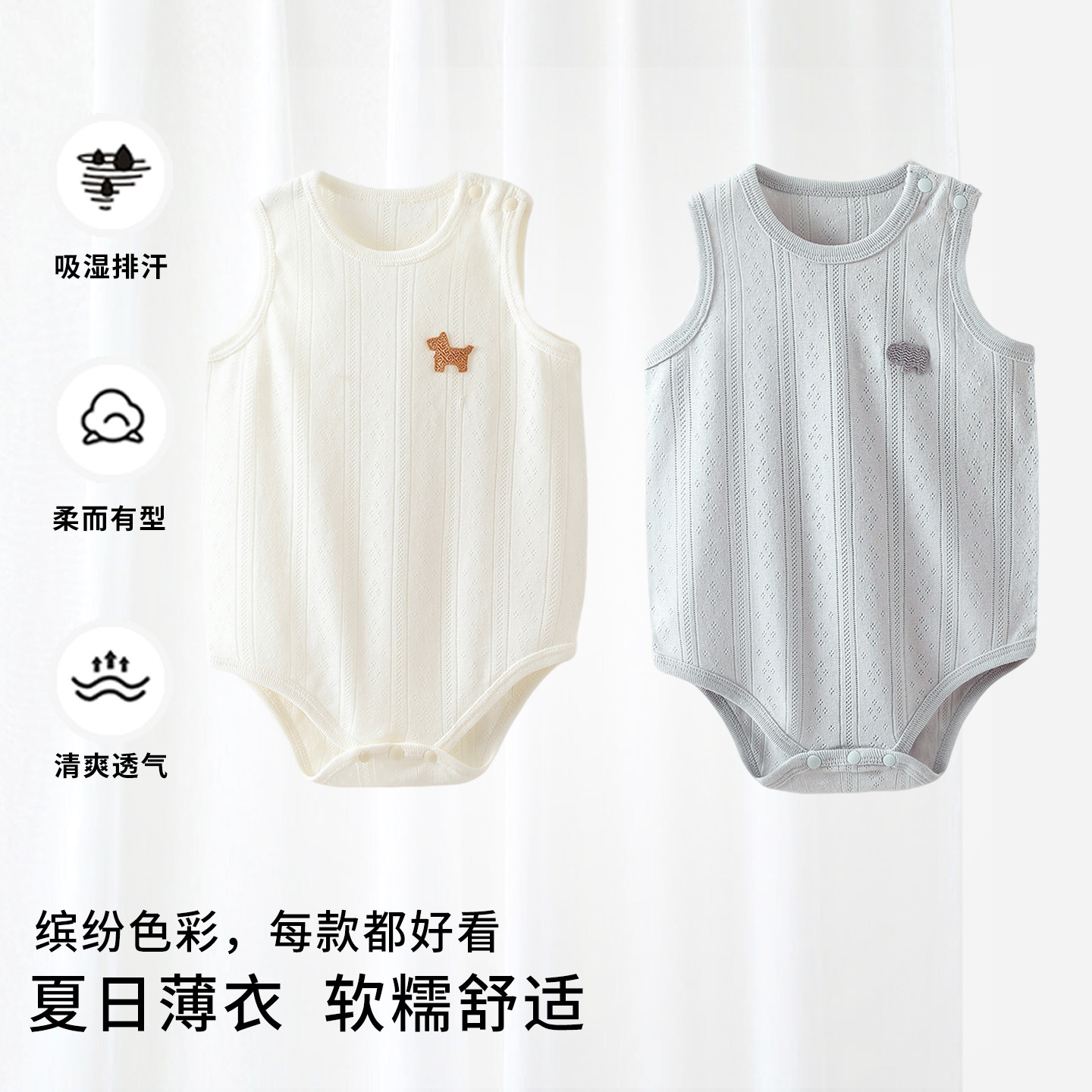 婴儿包屁衣纯棉A类无骨春款夏季初生男女宝宝打底睡衣护肚无袖