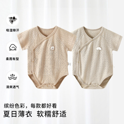 婴儿包屁衣夏季四季款A类无骨婴幼儿宝宝外穿连体衣服贴身内衣