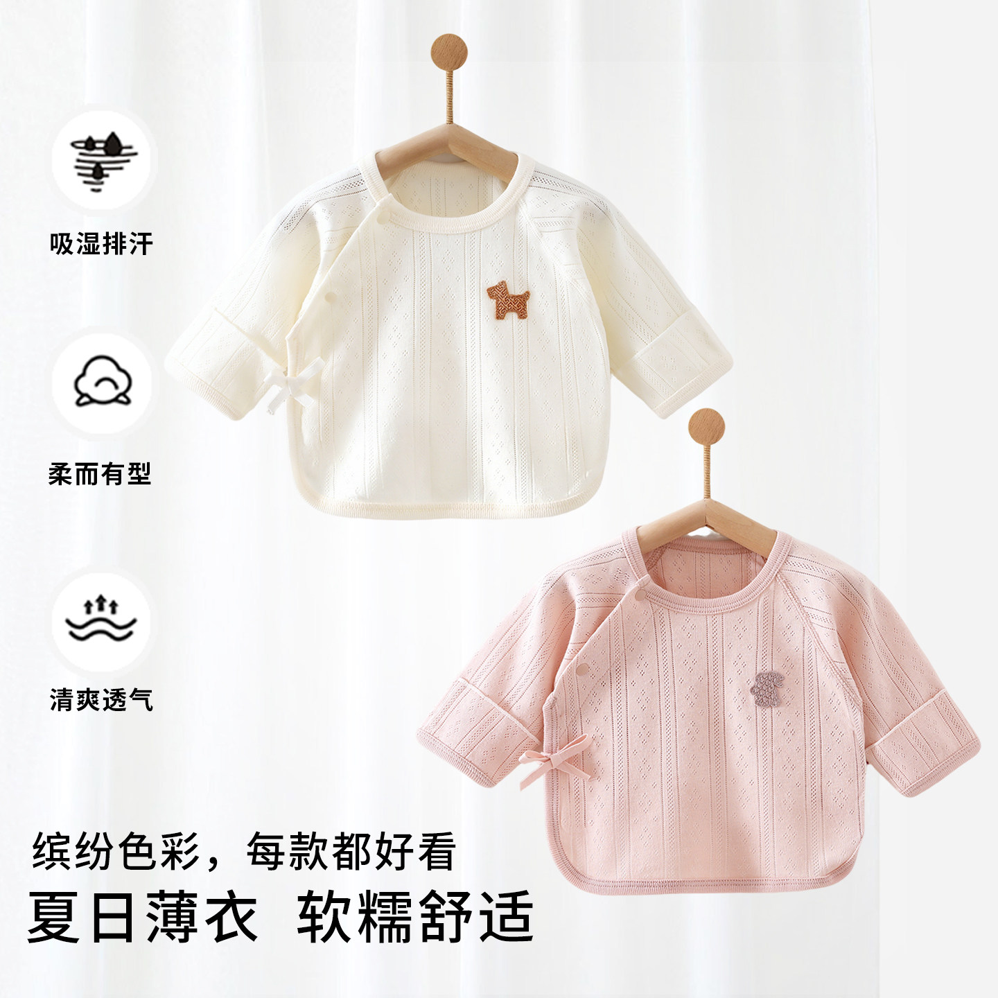 新生婴儿半背衣夏季纯棉A类打底秋衣初生宝宝内衣上衣护肚居家