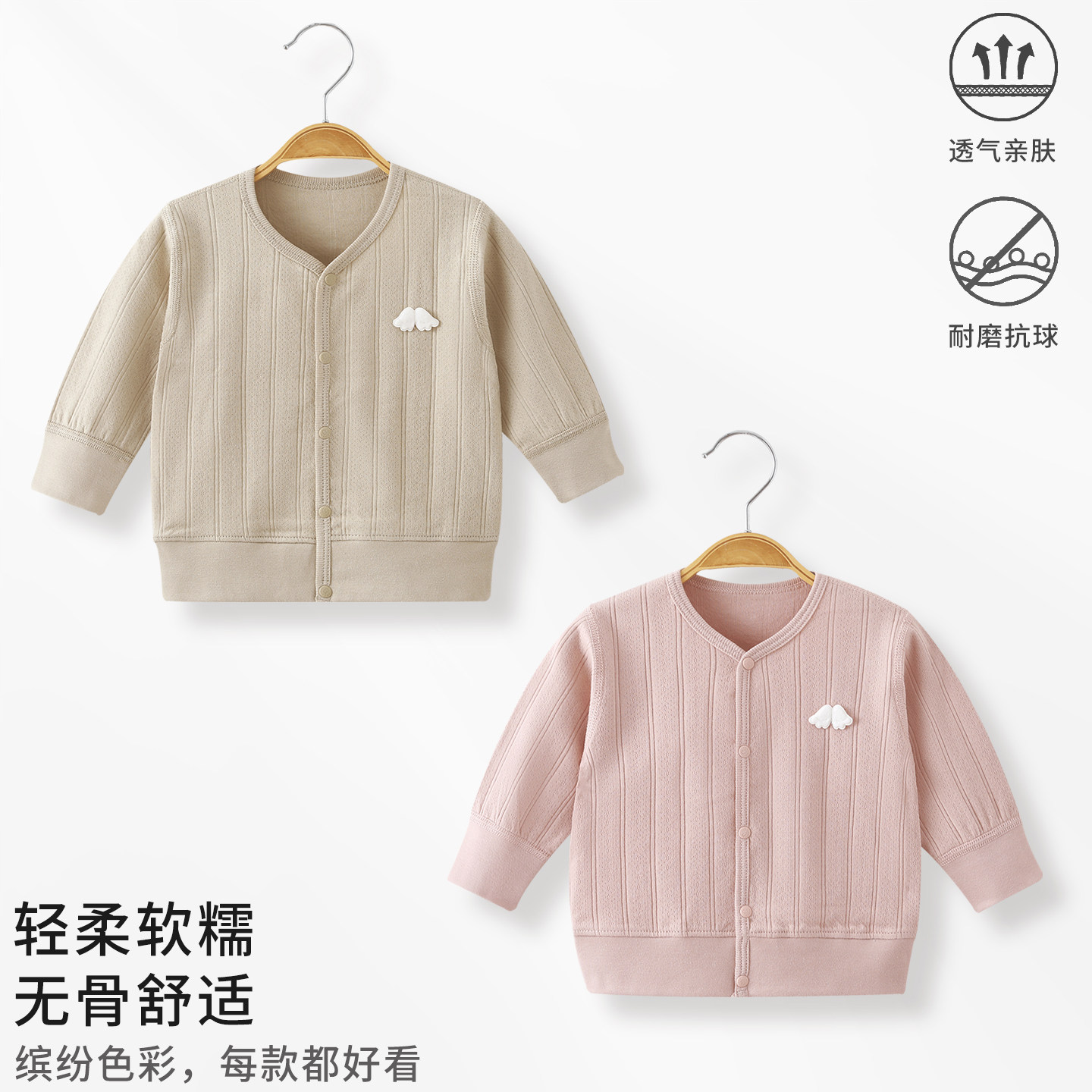 婴儿外套春秋季上衣纯棉A类无骨儿童开衫四季款男女宝宝小月龄