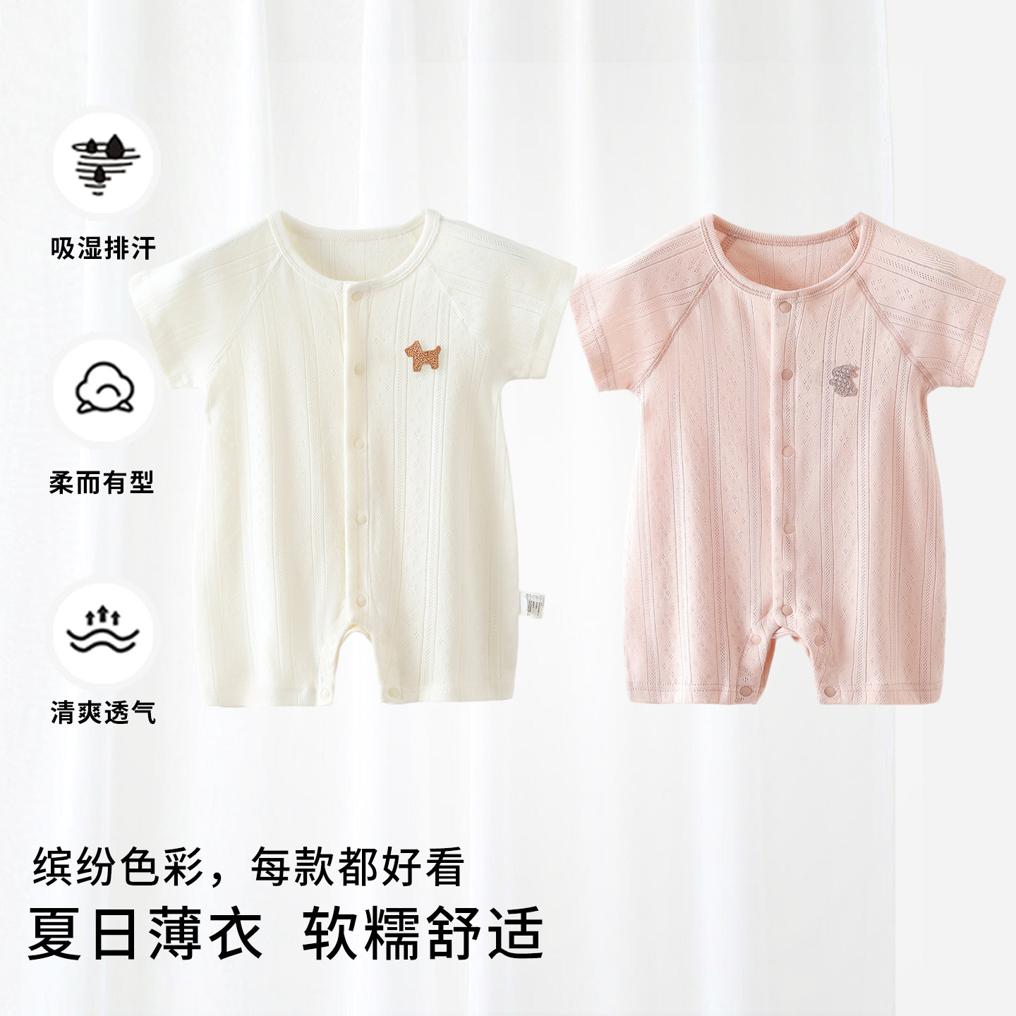 婴儿夏季连体衣春款纯棉A类无骨缝制按扣初生男女宝宝爬服睡衣