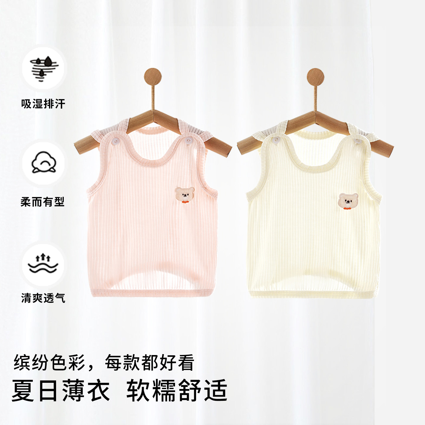 新生婴儿背心夏季莫代尔纯棉薄款男女宝宝吊带打底半背护肚上衣