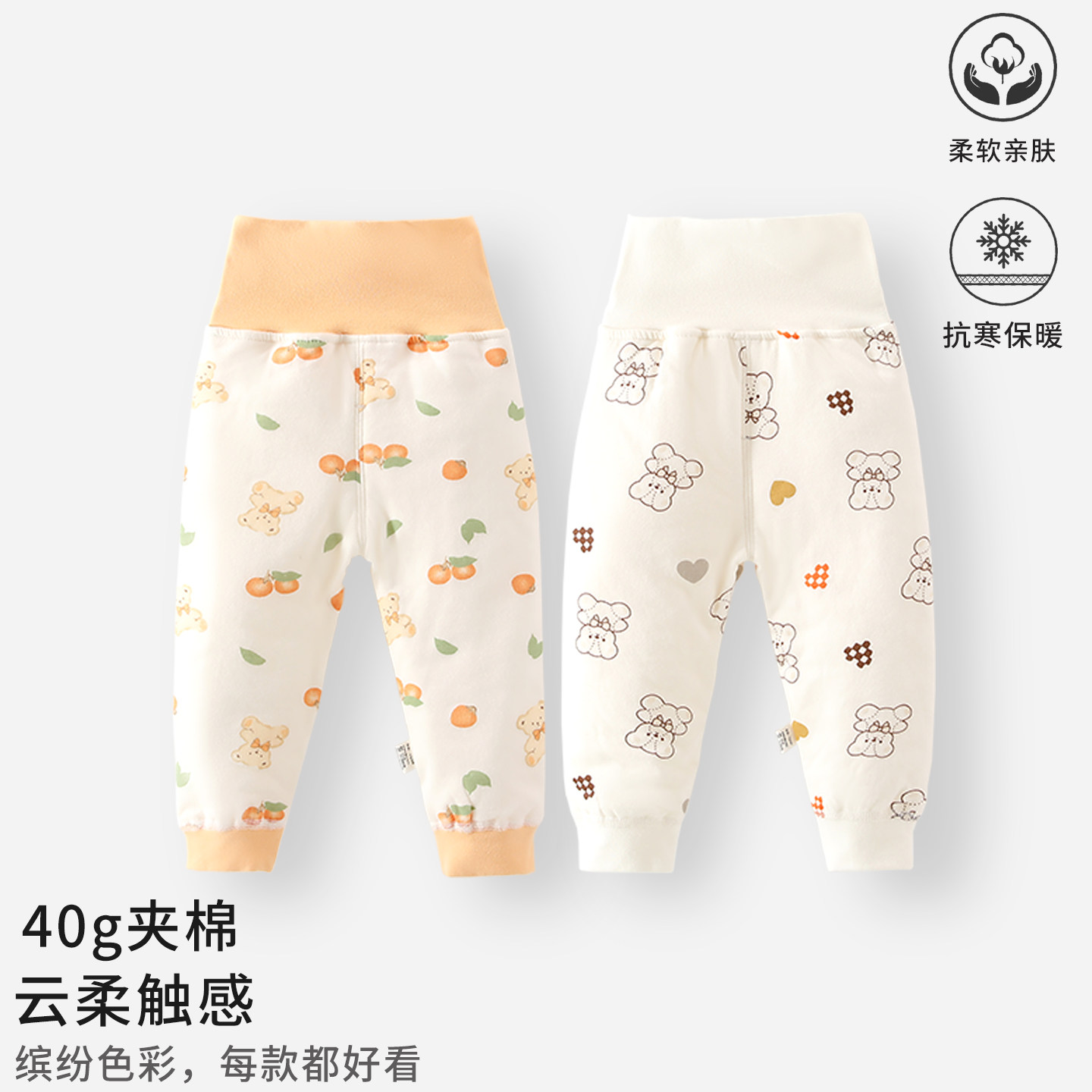 婴儿裤子棉裤夹棉高腰裤秋冬季加厚0-3岁男女宝宝护肚保暖外穿,童装/婴儿装/亲子装,裤子,淘宝优惠券,粉丝福利购,淘宝优惠卷