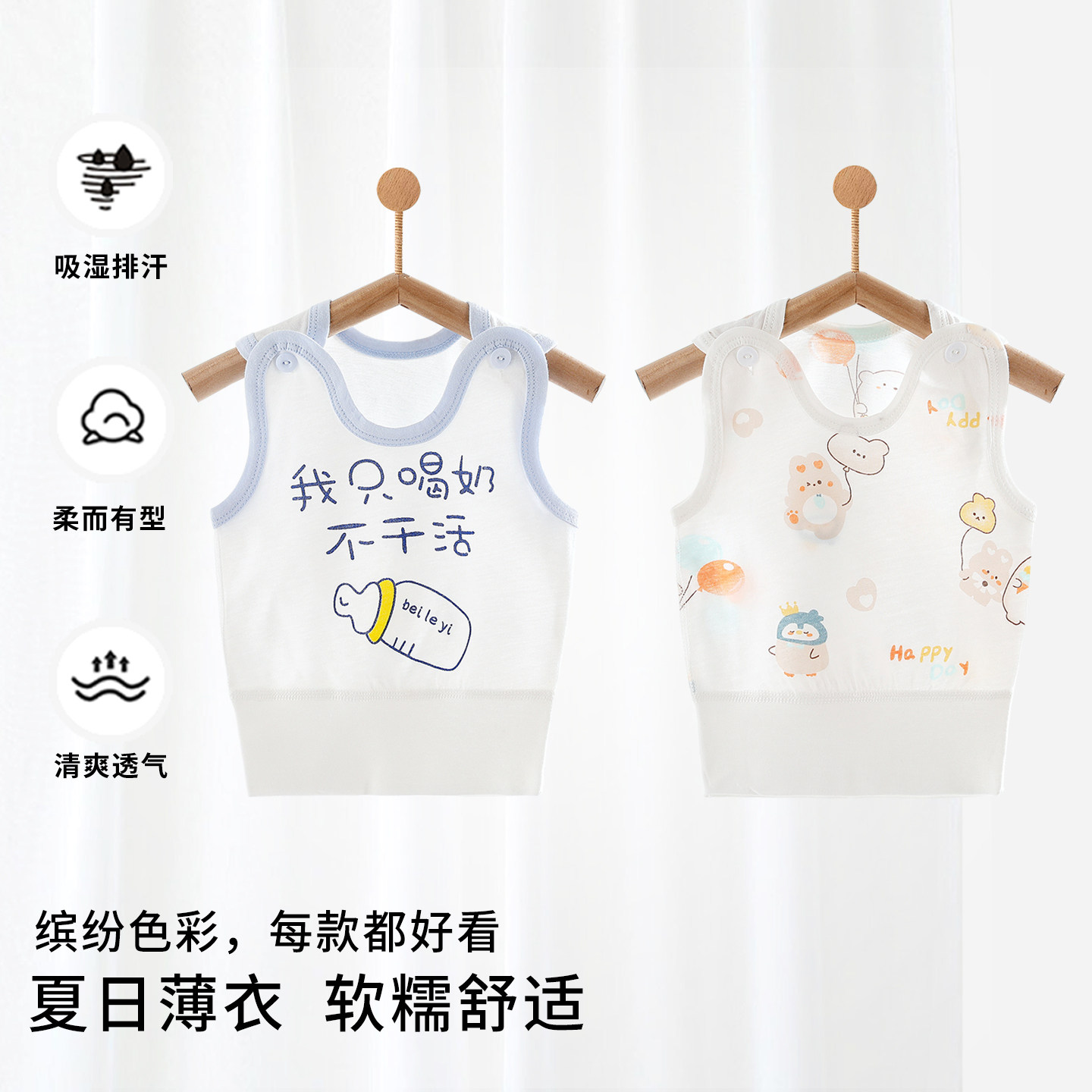 婴儿背心夏季薄款莫代尔短袖新生儿打底衣服男女宝宝夏装无袖护肚