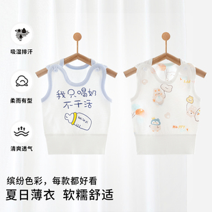 婴儿背心夏季薄款莫代尔短袖新生儿打底衣服男女宝宝夏装无袖护肚
