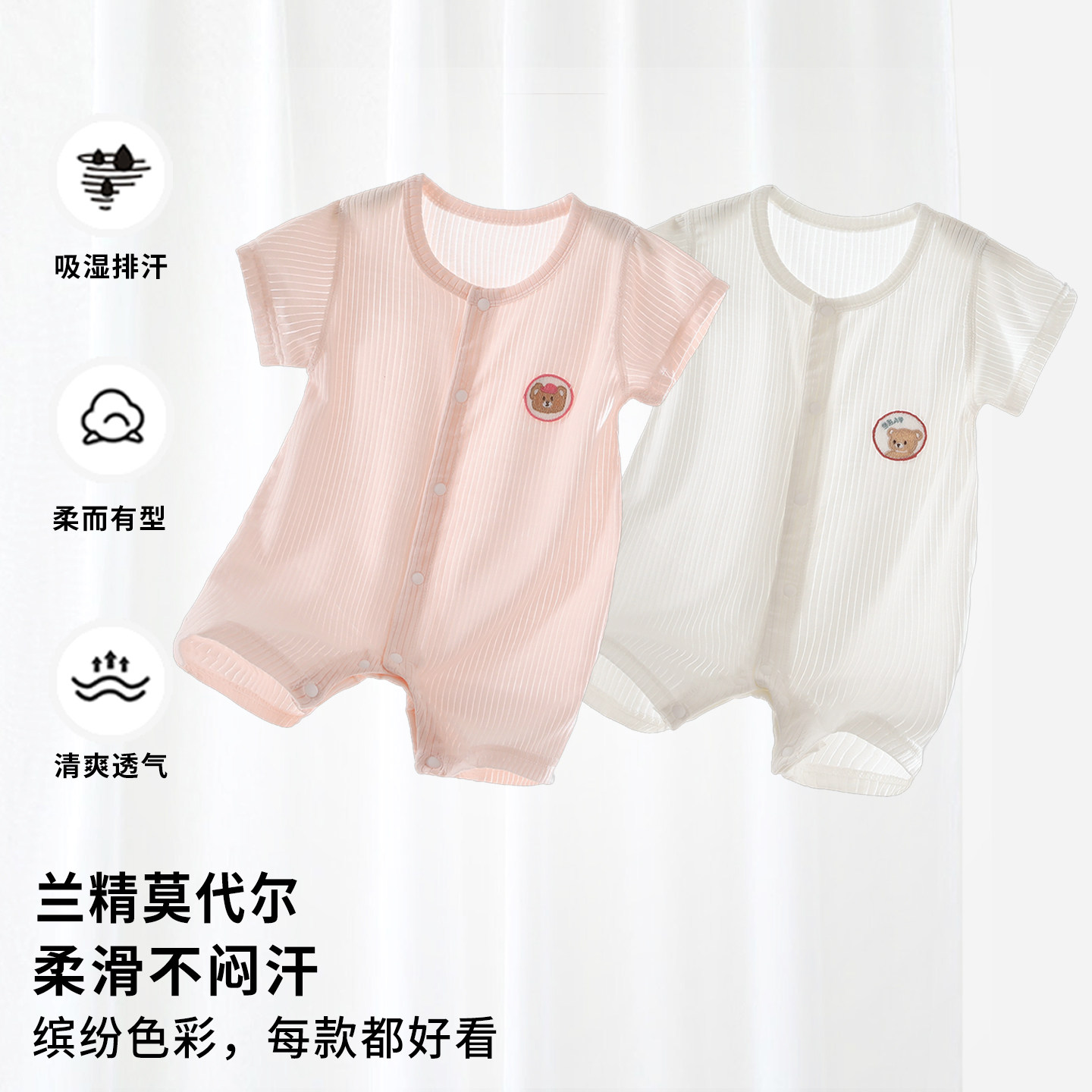 婴儿短袖连体衣夏季莫代尔薄款A类男女宝宝0-2岁空调服短爬哈衣