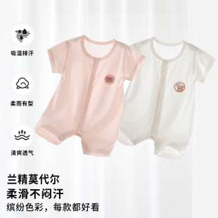 婴儿短袖连体衣夏季莫代尔薄款A类男女宝宝0-2岁空调服短爬哈衣