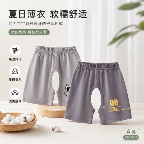 婴儿短裤男宝宝开档裤夏季薄款透气小宝宝纯棉叉叉裤小月龄居家服