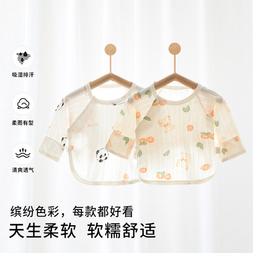 半背衣新生儿衣服纯棉a类0-3个月婴儿和尚服上衣夏季薄款初生儿
