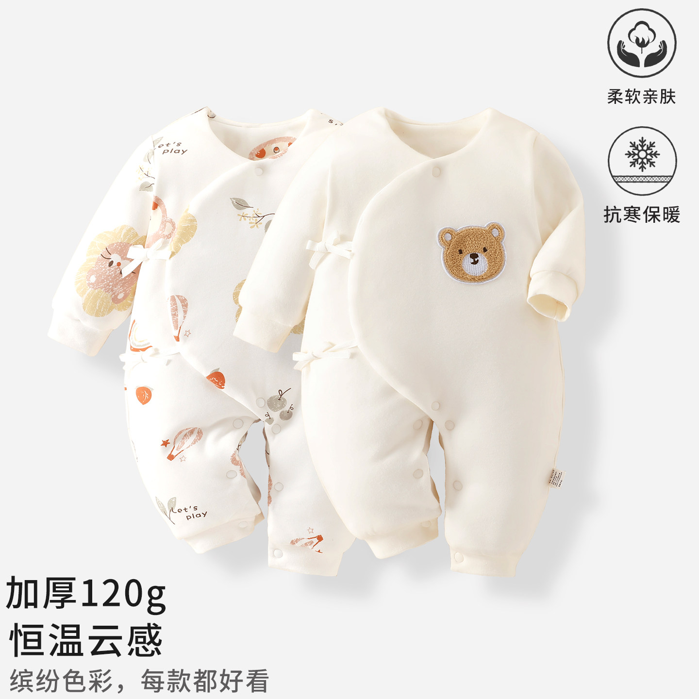 新生儿连体衣冬季加厚夹棉衣服保暖哈衣婴儿外出服纯棉和尚服无骨