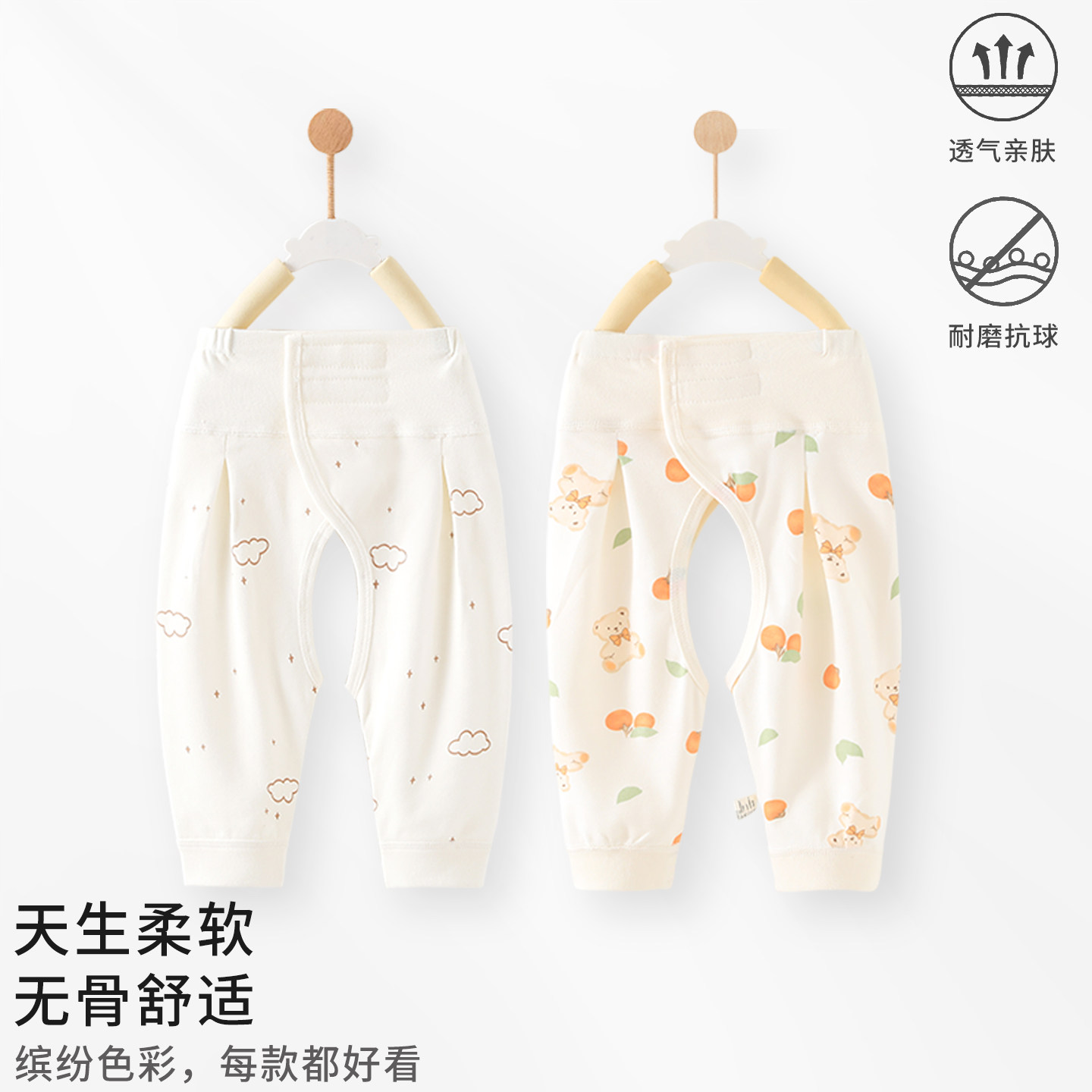 婴儿高腰护肚裤子春秋纯棉打底长裤可开档男女宝宝秋裤内穿按扣式