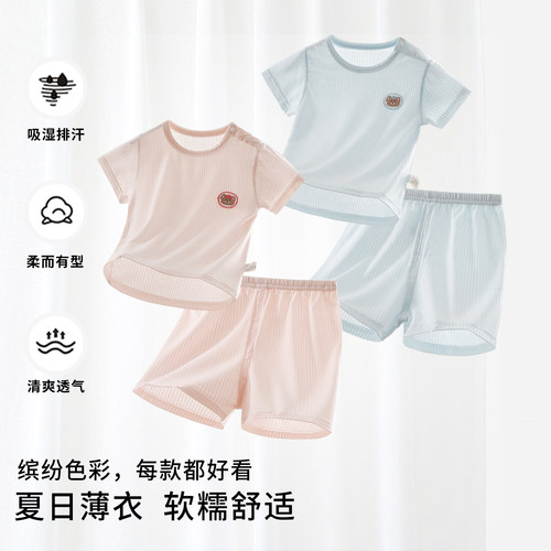 婴儿套装分体莫代尔夏季短袖短裤宝宝上衣裤子T恤小坎空调服护肚