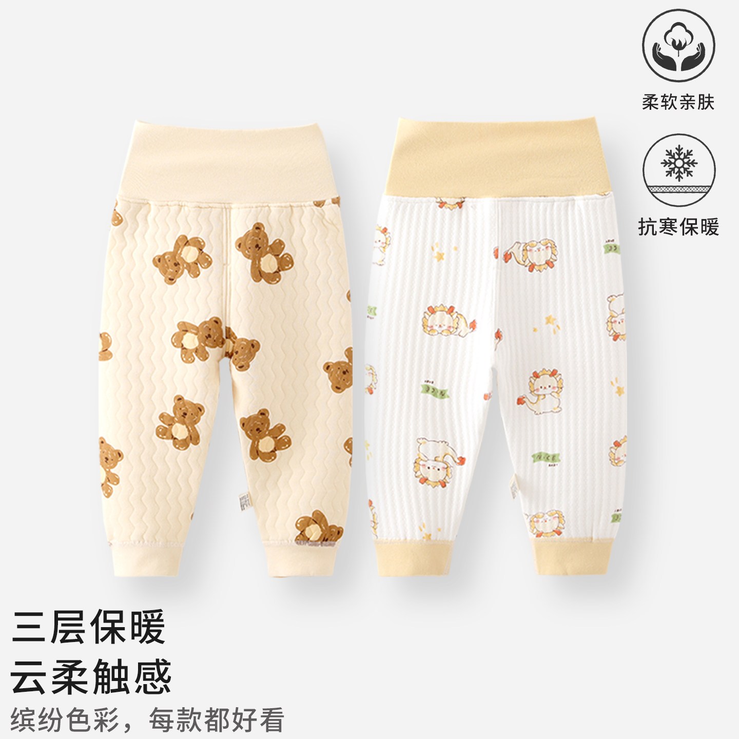 婴儿裤子纯棉秋季保暖新生儿秋冬款衣服高腰裤护肚护脐居家外出
