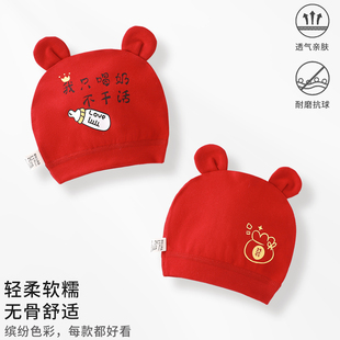 婴儿跨年帽子百天红色帽男女满月马宝宝胎帽新生儿0-3个月婴幼儿