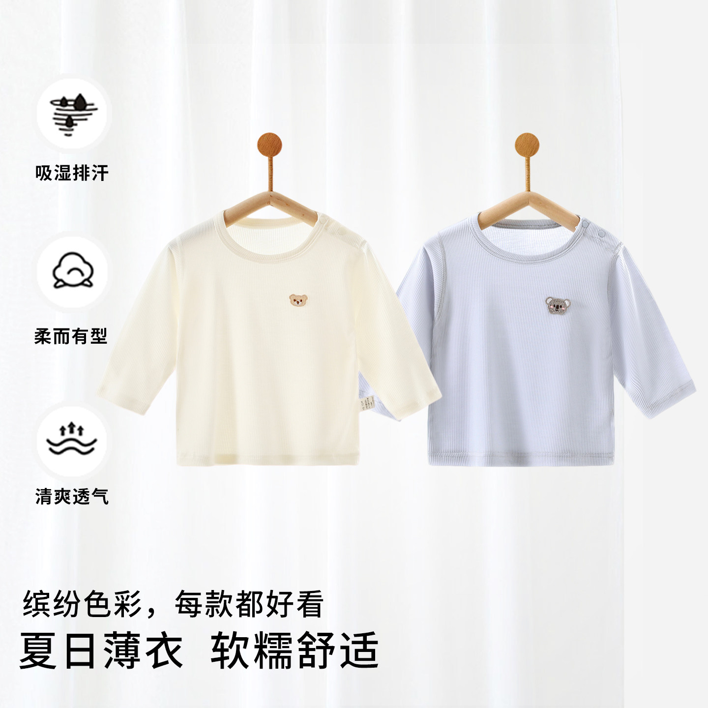 婴儿上衣T恤莫代尔夏季儿童宝宝长袖内搭打底衫男女家居服薄款