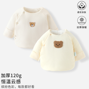 新生儿半背衣秋冬季加厚120g宝宝保暖单上衣婴儿衣服纯棉和尚服