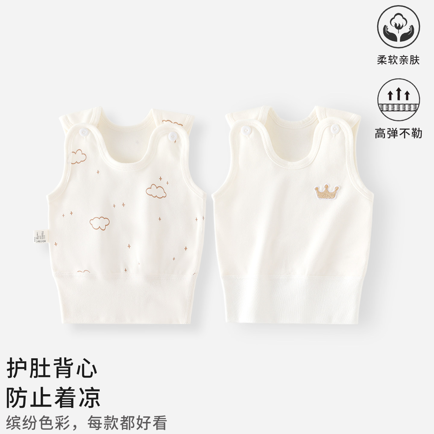 婴儿护肚子背心宝宝秋冬内穿保暖衣服新生儿打底睡衣无袖护脐马甲