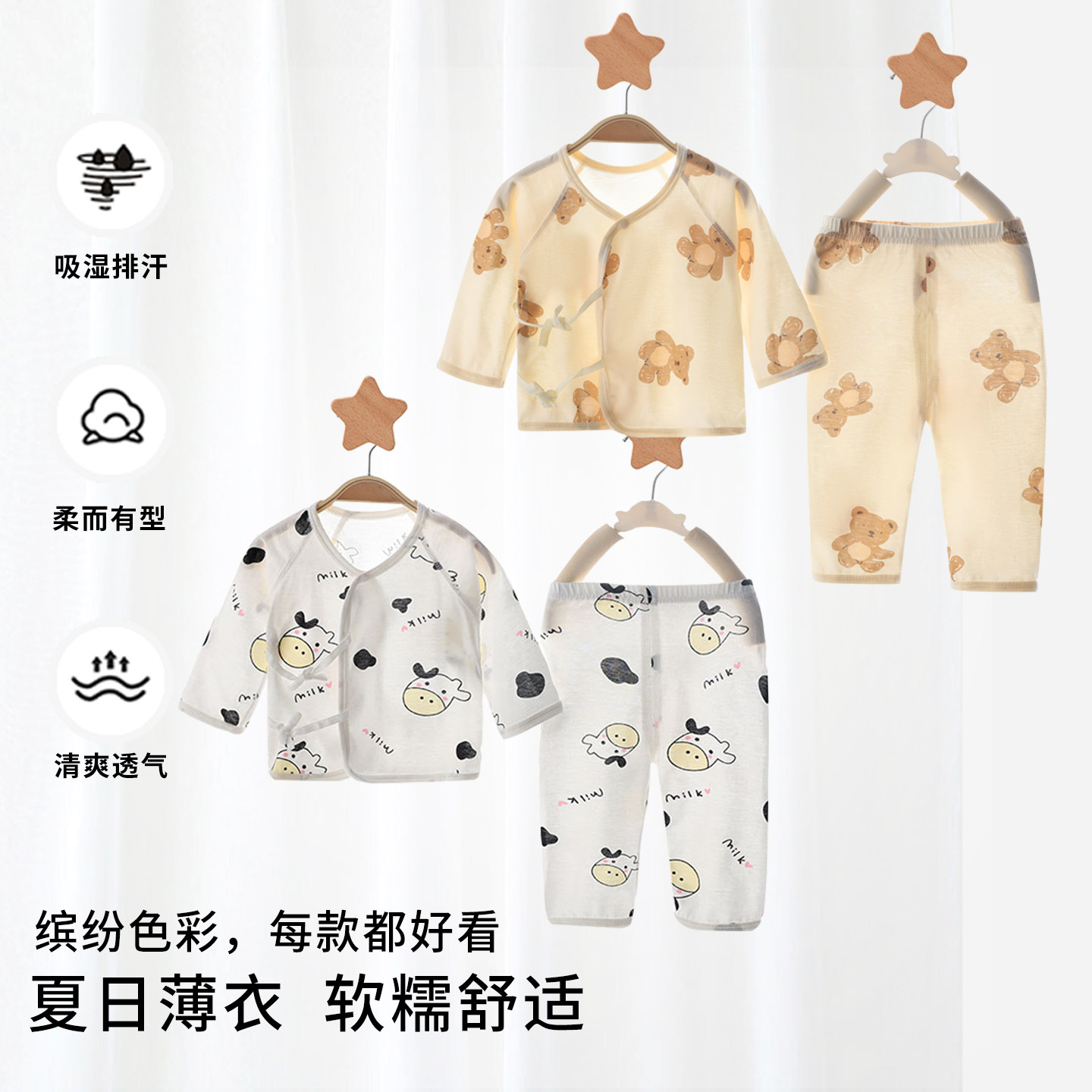 新生婴儿衣服纯棉和尚服套装夏季A类宝宝薄款分体夏装上衣裤子