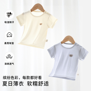 婴儿短袖t恤莫代尔夏季薄款上衣男女宝宝衣服儿童半袖空调家居服