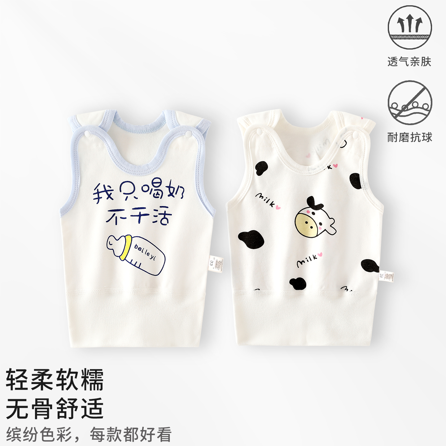 婴儿背心纯棉A类无骨新生儿宝宝马甲0-3岁贴身打底早春秋季外出