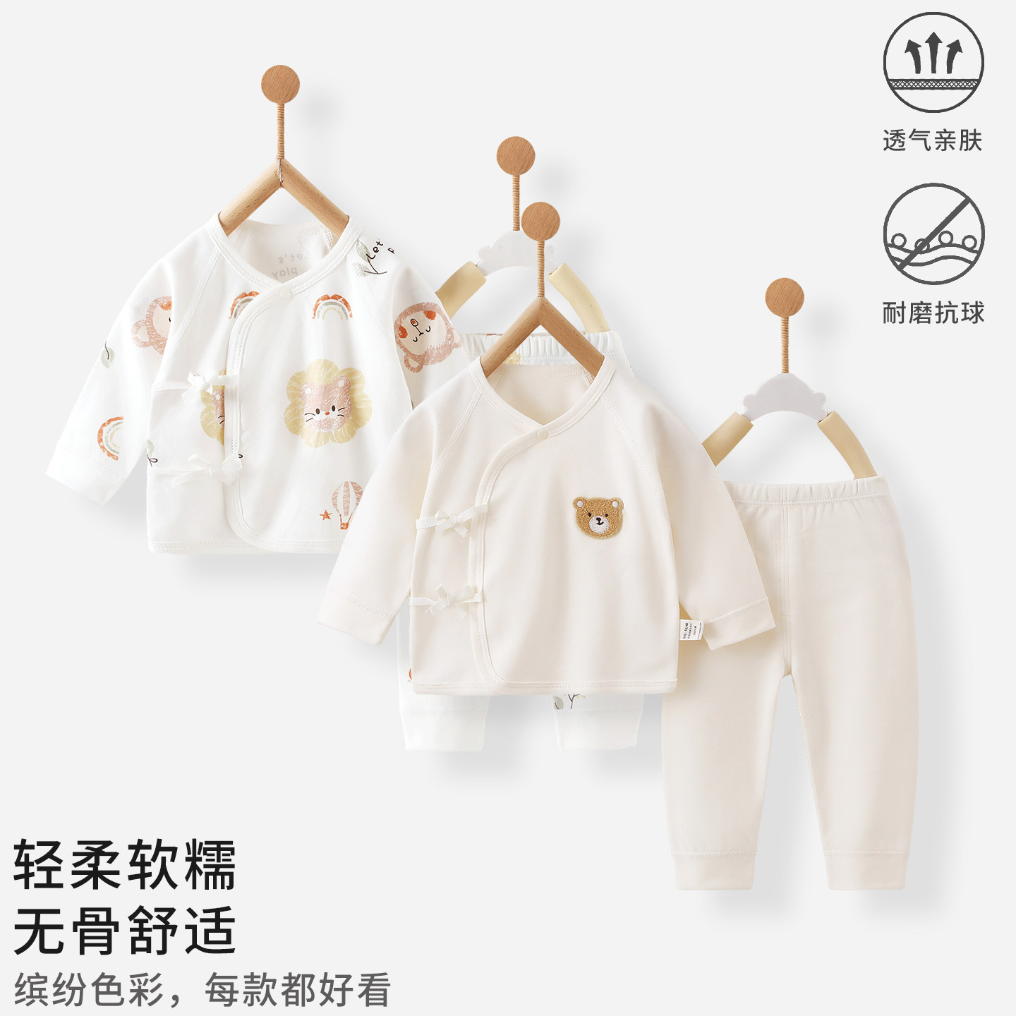初生婴儿衣服早秋款套装初生婴儿纯棉和尚服刚出生宝宝无骨两件套