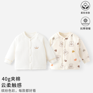 婴儿保暖上衣40g薄棉男女宝宝家居服纯棉上衣夹棉保暖秋冬装 加厚