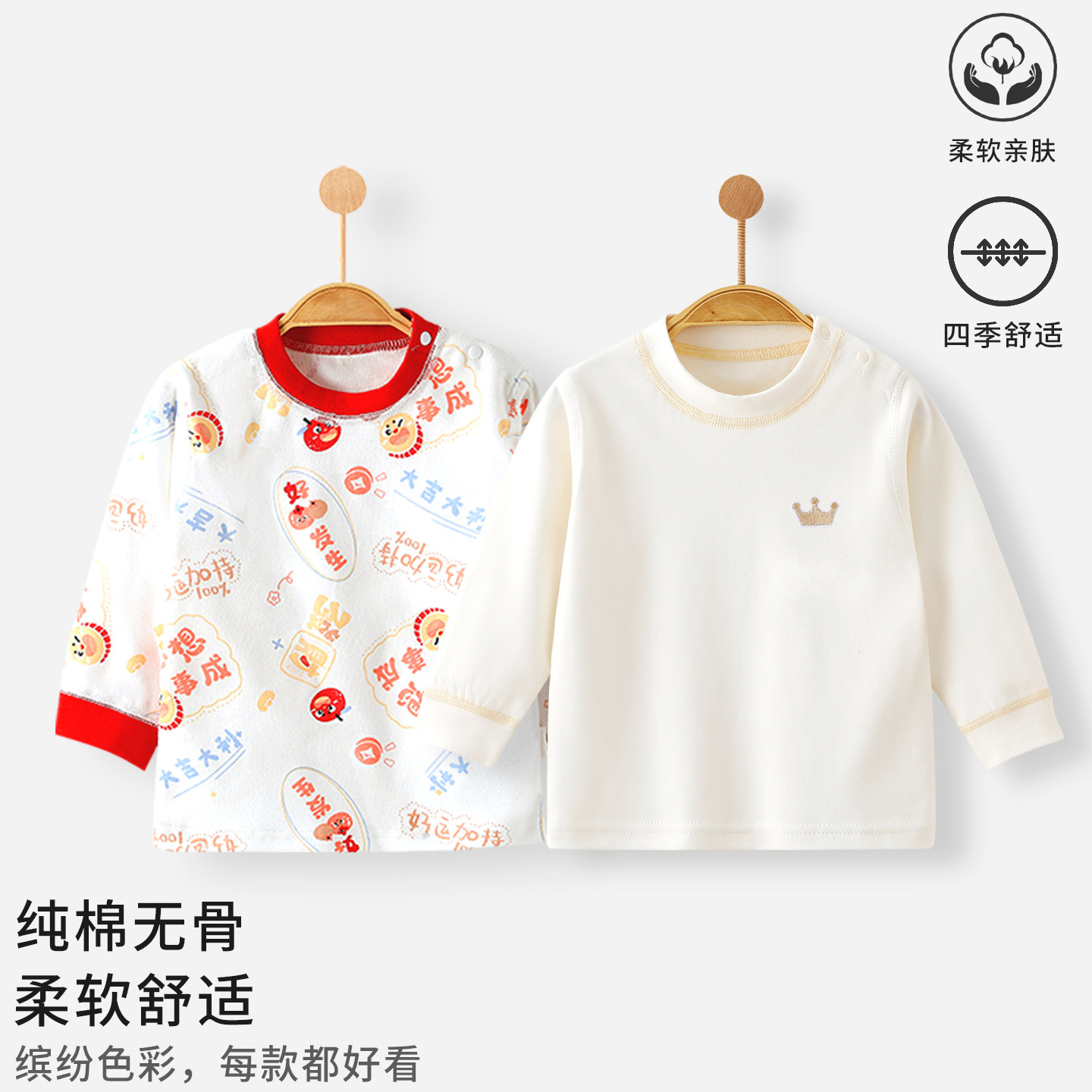 宝宝秋衣上衣纯棉Aa类儿童打底衣服男童婴儿长袖婴幼儿女宝宝