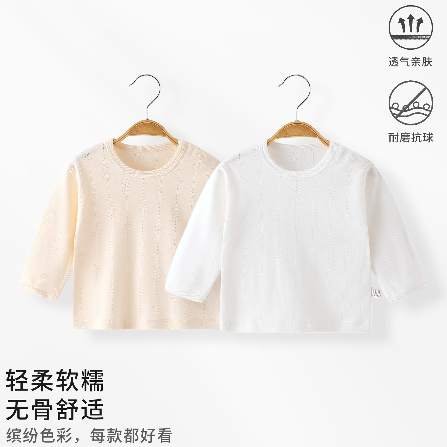 婴儿单上衣纯棉秋衣男女宝宝儿童内衣新生儿无骨打底衫睡衣居家服