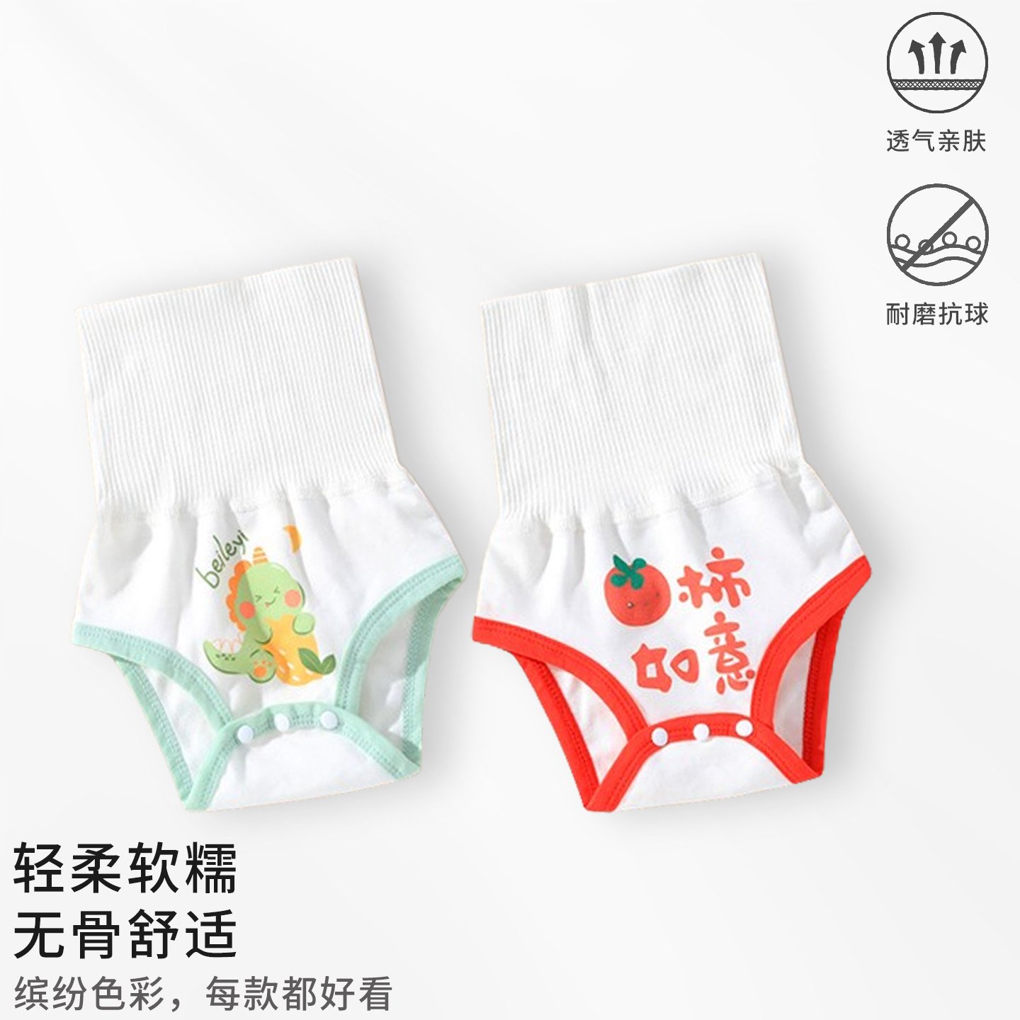 婴儿纯棉护肚包屁防着凉肚围裤