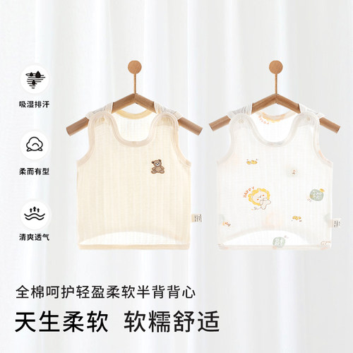 新生儿背心婴儿夏季半背背心纯棉A类0-6个月男女宝宝贴身打底内穿